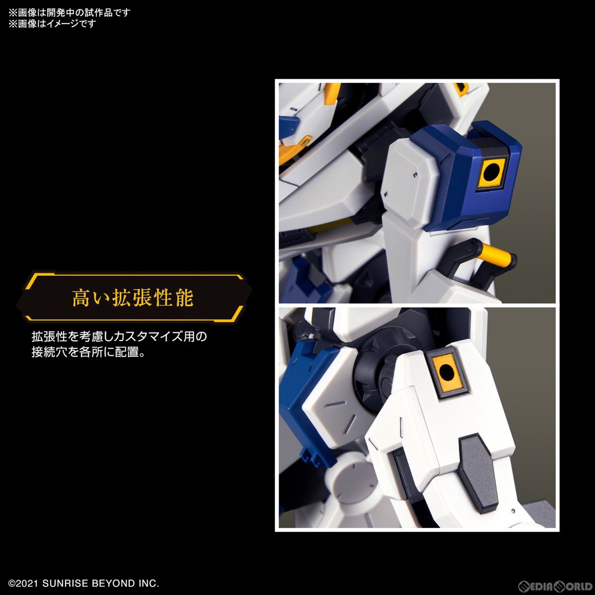 HG 1/72 メイレスビャクチ(ドリル&クローアーム) 境界戦機 プラモデル