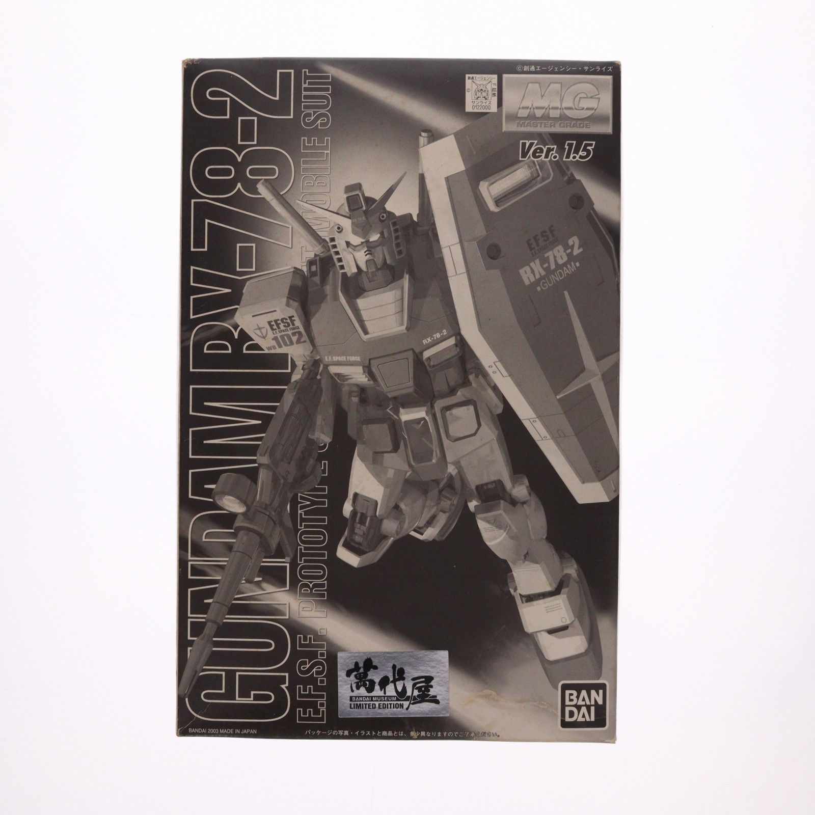バンダイミュージアム 萬代屋限定 MG 1/100 RX-78-2 ガンダム Ver.1.5 メッキバージョン 機動戦士ガンダム プラモデル(0122000) バンダイ