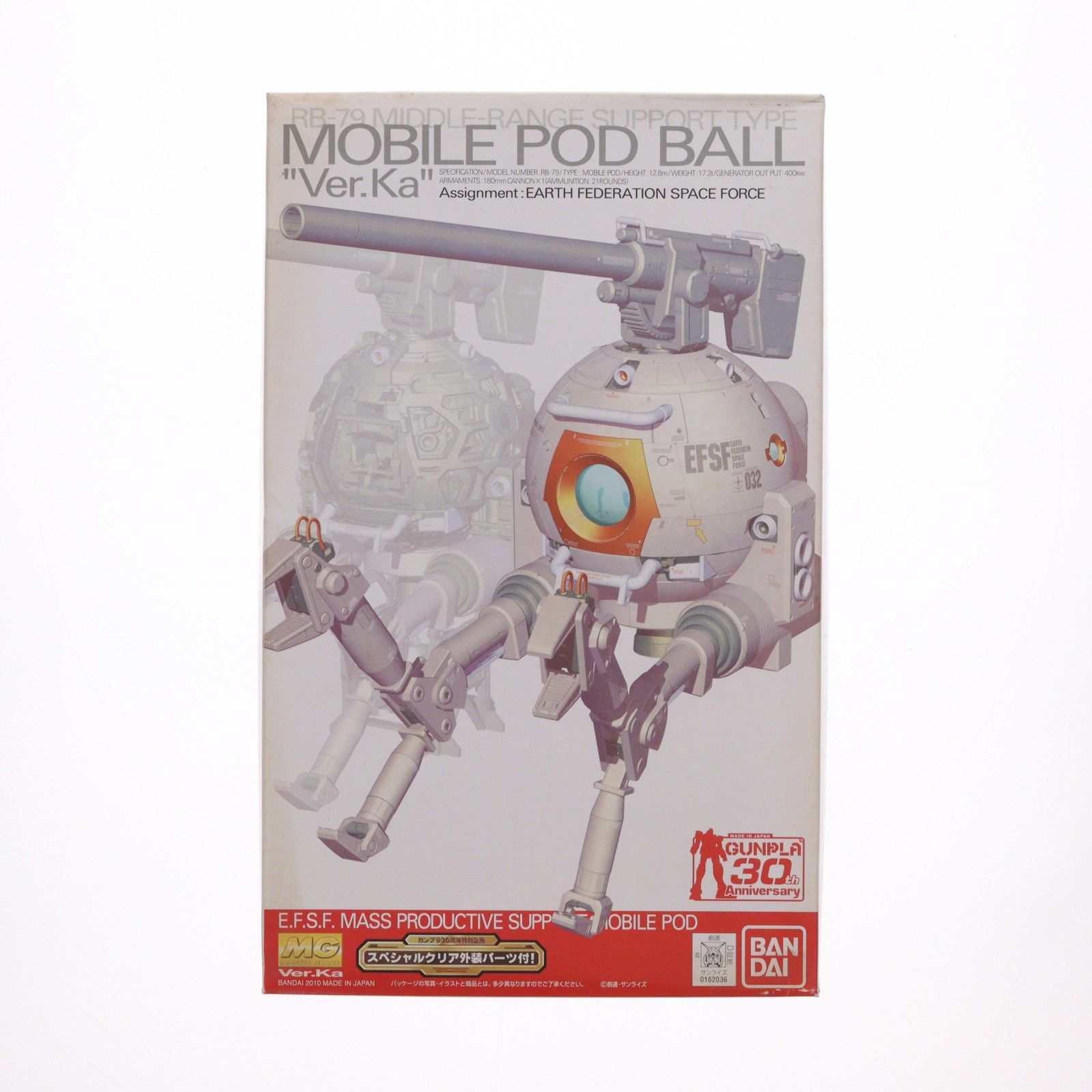MG 1/100 RB-79 ボール Ver.Ka スペシャルクリア外装パーツ付 機動戦士ガンダム プラモデル(0162036) バンダイ