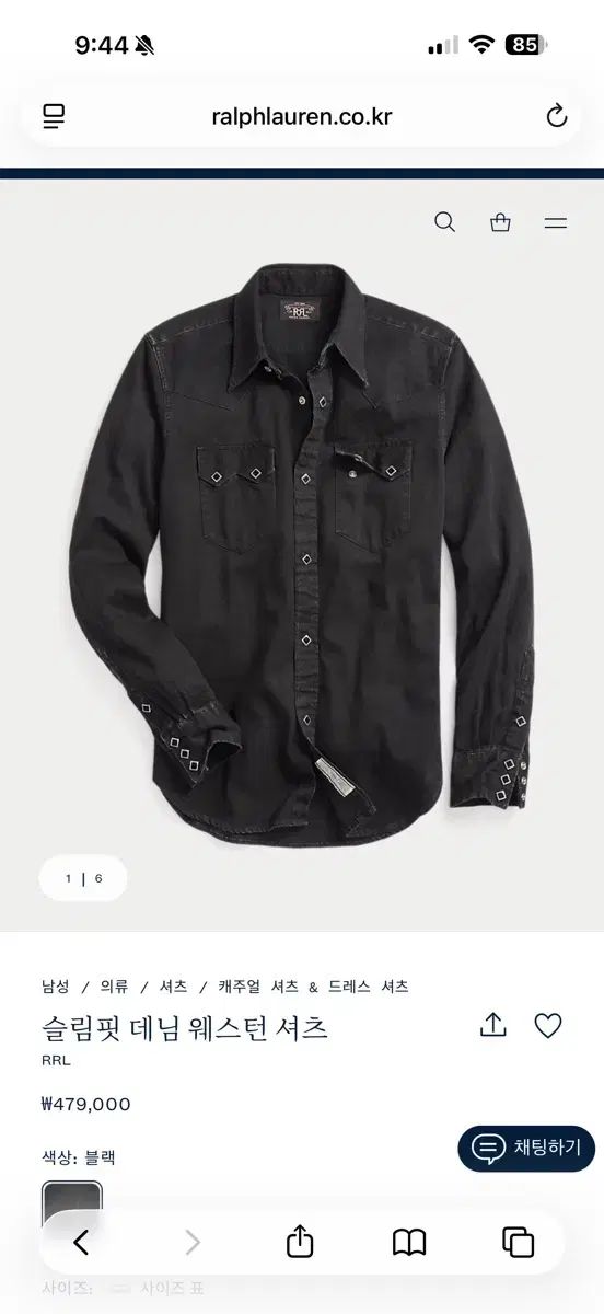RRL スリムフィット デニム ウェスタン シャツ ブラック