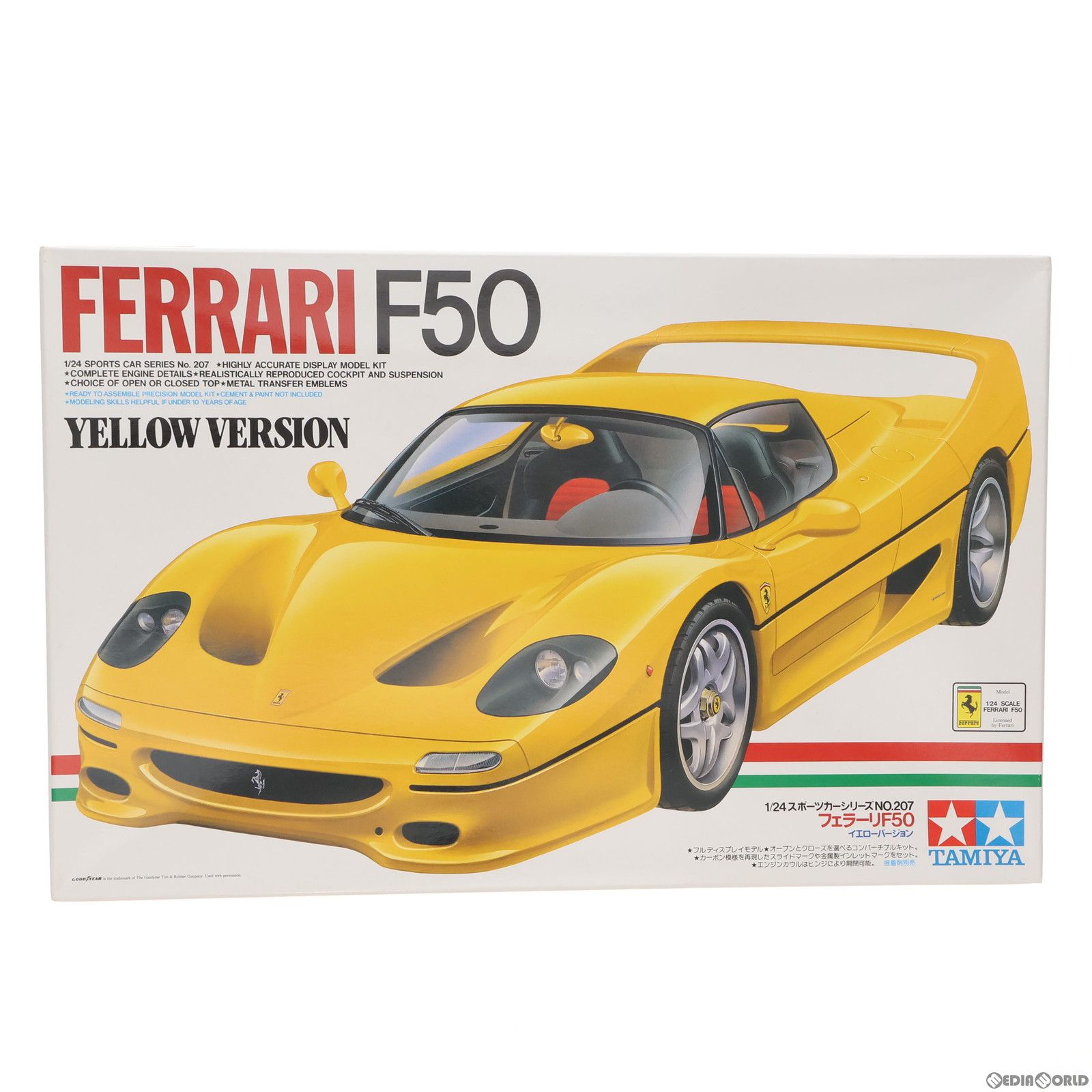 スポーツカーシリーズ No.207 1/24 フェラーリ F50 イエローバージョン ディスプレイモデル プラモデル(24207) タミヤ