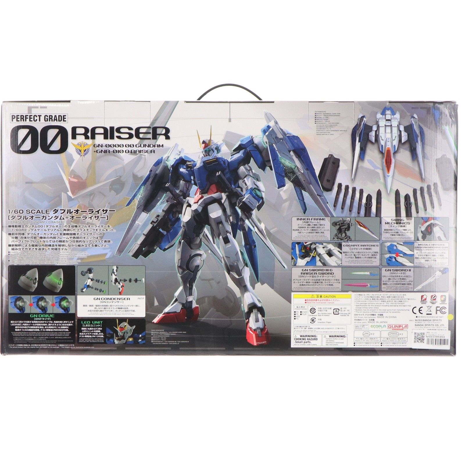(再販) PG 1/60 GN-0000+GNR-010 ダブルオーライザー 機動戦士ガンダム00(ダブルオー) プラモデル(5063545) バンダイスピリッツ 再販) PG 1/60 GN-0000+GNR-010 ダブルオーライザー 機動戦士ガンダム