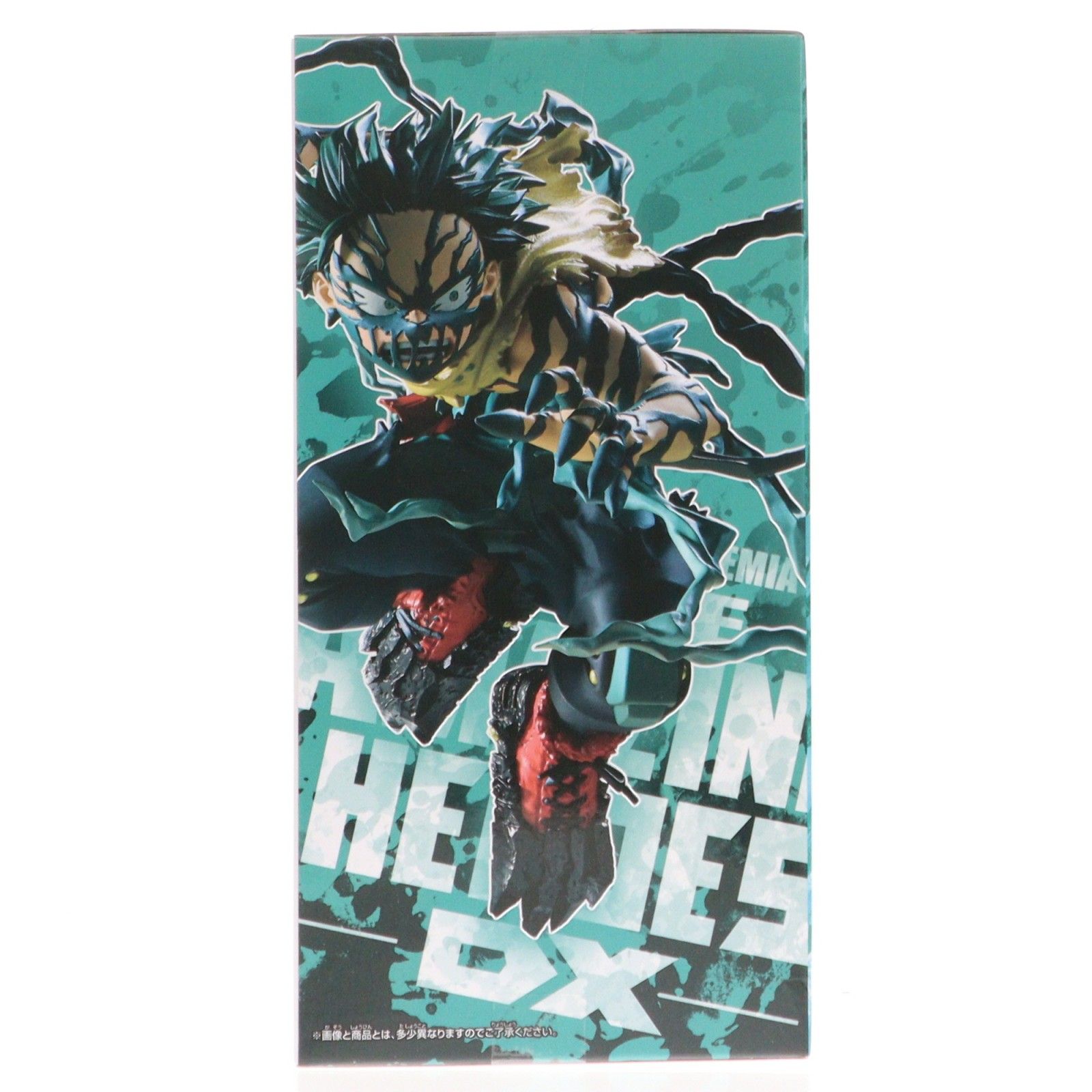 緑谷出久(みどりやいずく) 僕のヒーローアカデミア THE AMAZING HEROE