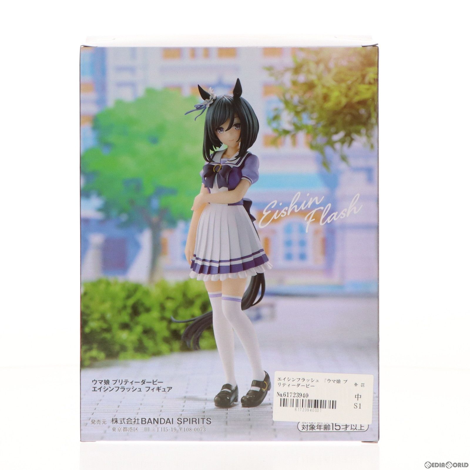 エイシンフラッシュ ウマ娘 プリティーダービー フィギュア プライズ
