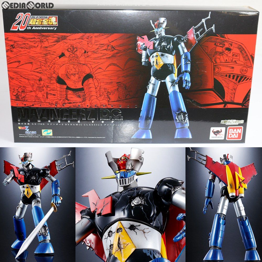 魂ウェブ商店限定 超合金魂 GX-70D マジンガーZ D.C.ダメージver. マジンガーZ対暗黒大将軍 完成トイ バンダイ
