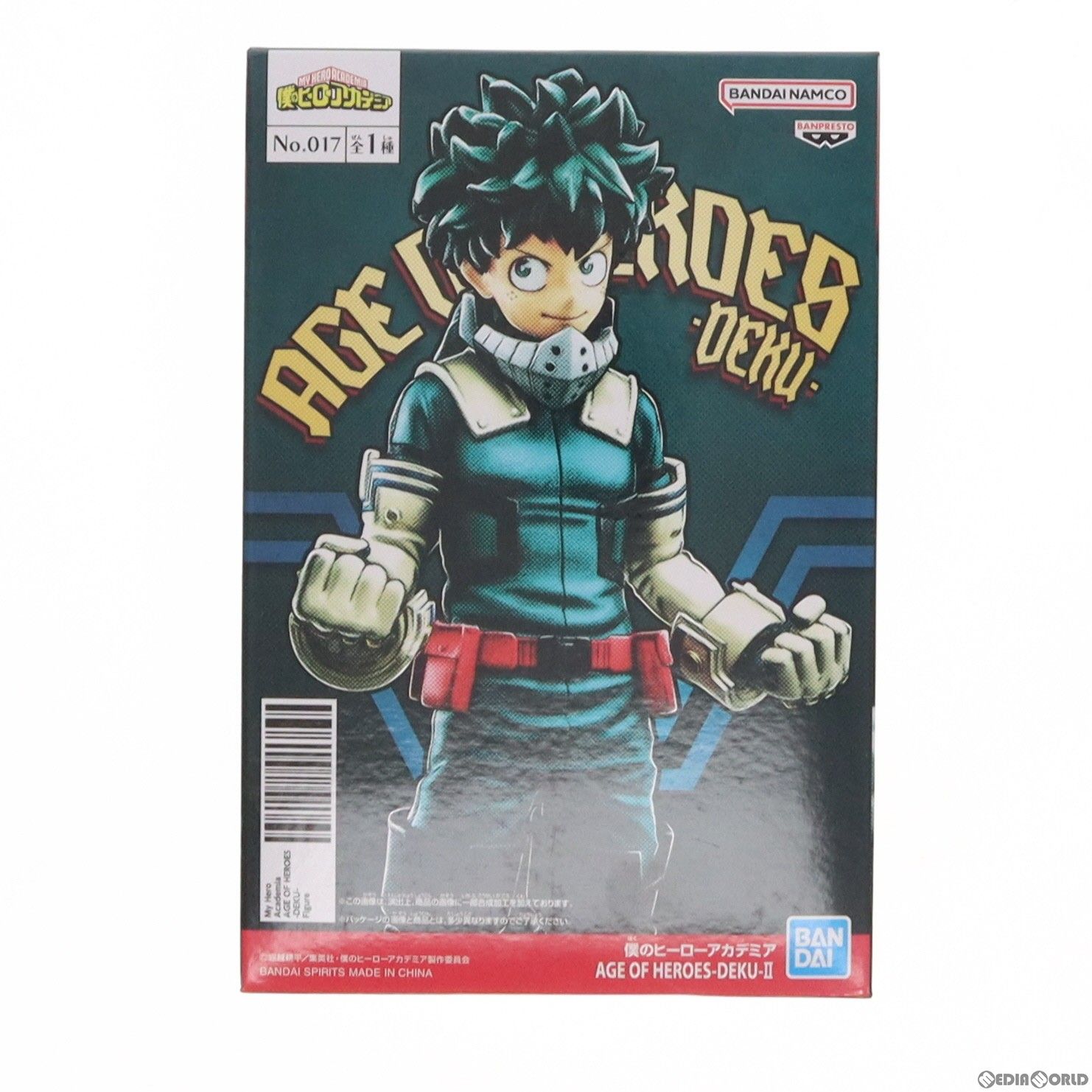 緑谷出久(みどりやいずく) 僕のヒーローアカデミア AGE OF HEROES-DEKU