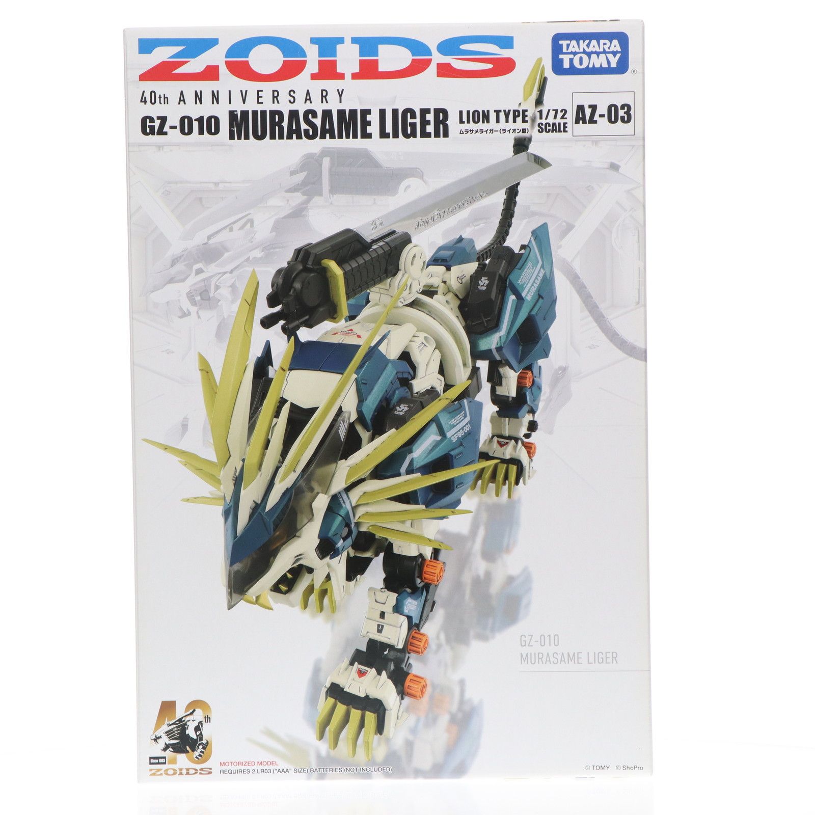 1/72 AZ-03 ムラサメライガー ZOIDS(ゾイド) プラモデル タカラトミー