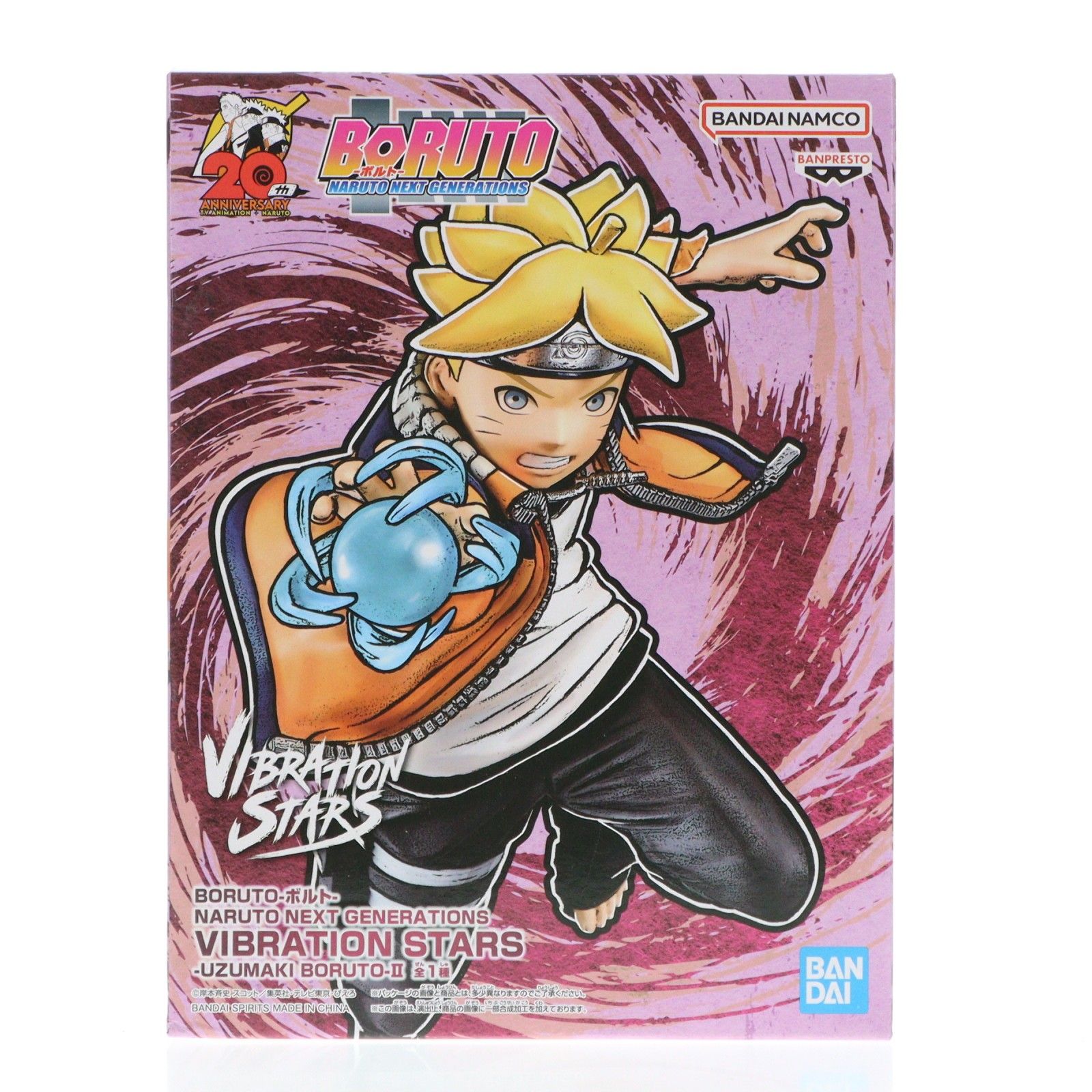 うずまきボルト BORUTO-ボルト- NARUTO NEXT GENERATIONS VIBRATION