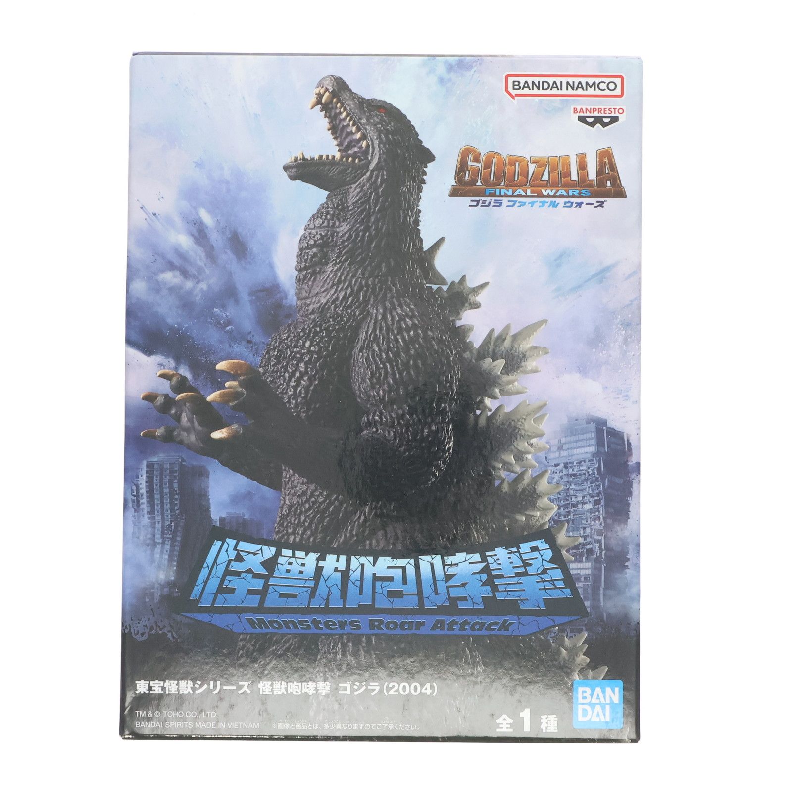 ゴジラ(2004) ゴジラ FINAL WARS 東宝怪獣シリーズ 怪獣咆哮撃 ゴジラ