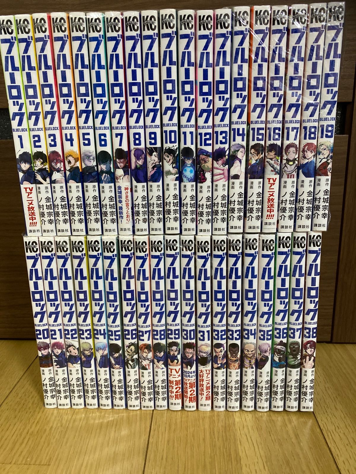 ブルーロック 1-38巻 ブルーロック 1巻〜38巻全巻セット-長期在庫品