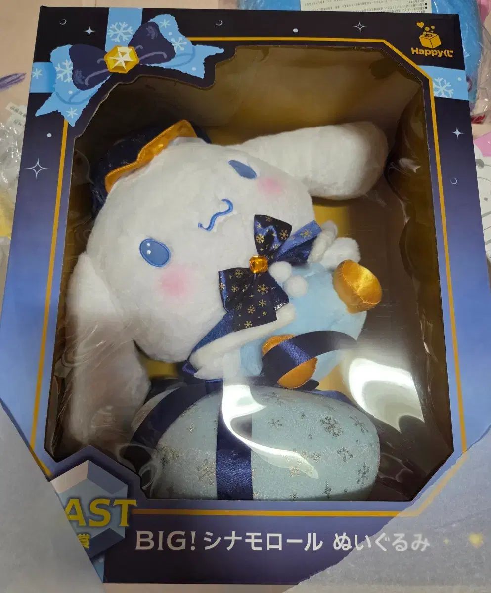 サンリオ ホリデー クージー ラストワン 未開封品