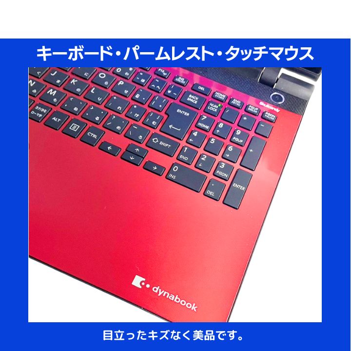 Core i7×16GB×新品SSD✨】東芝／モデナレッド／15.6型フルHD光沢液晶