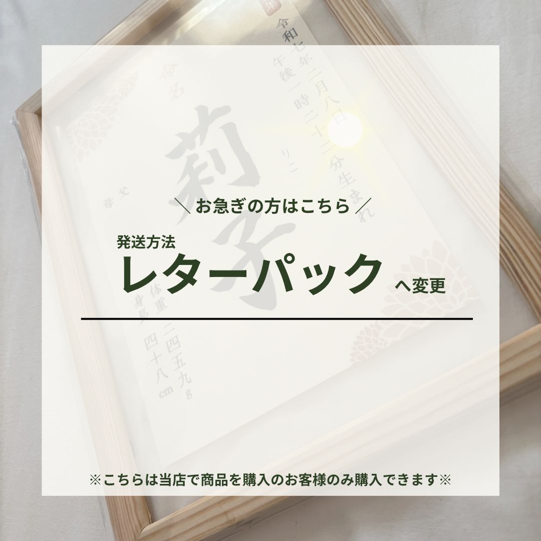 レターパックライトへの変更【単品購入不可】 - メルカリ