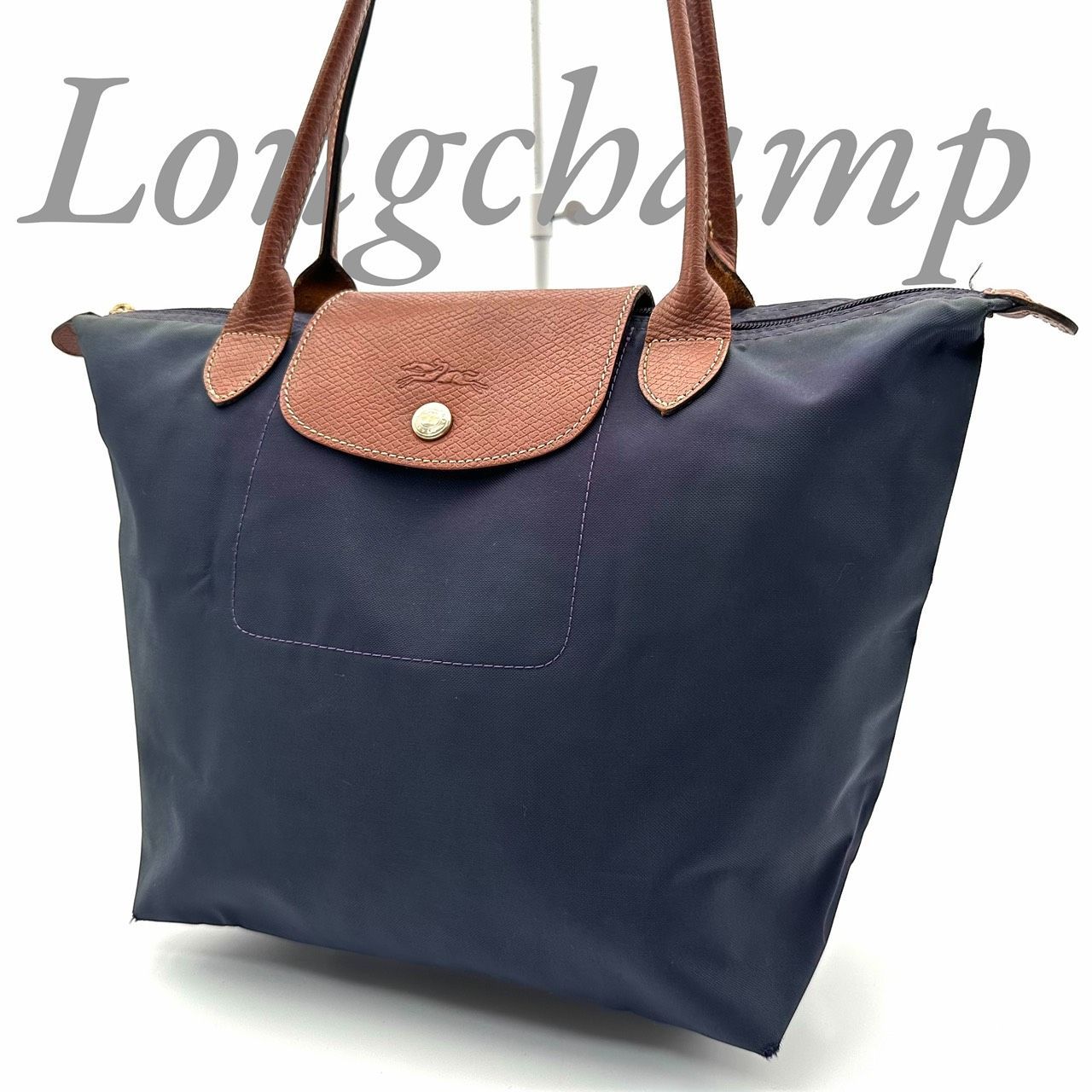 B5400】 Longchamp ロンシャン トートバッグ ル プリアージュ ネイビー 