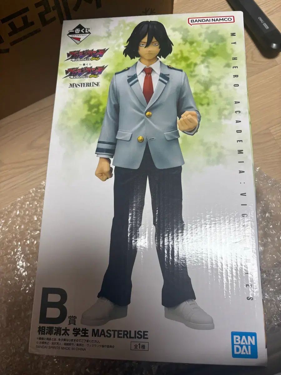 バンダイ 僕のヒーローアカデミア 相澤 消太 フィギュア B賞 ビジランテ