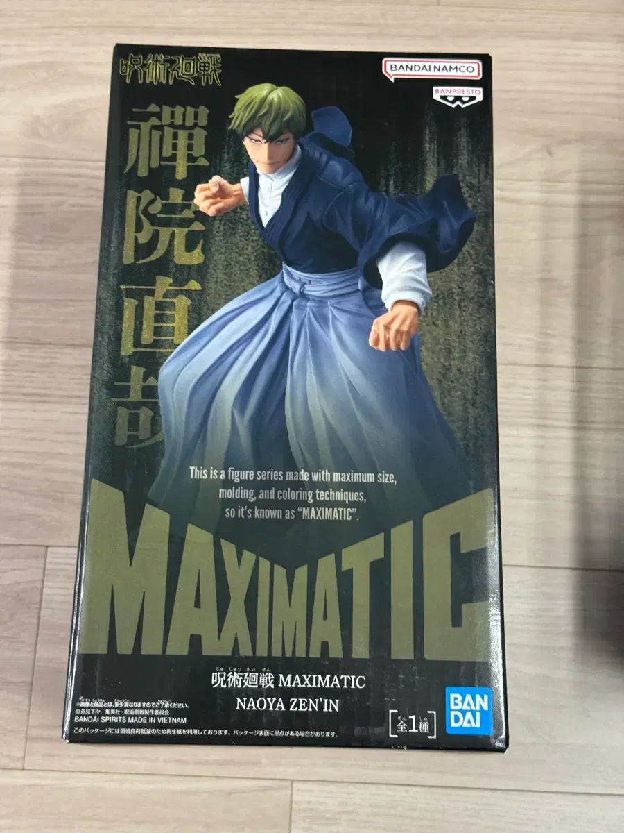 ナオヤ マキシマティック 未開封 フィギュア