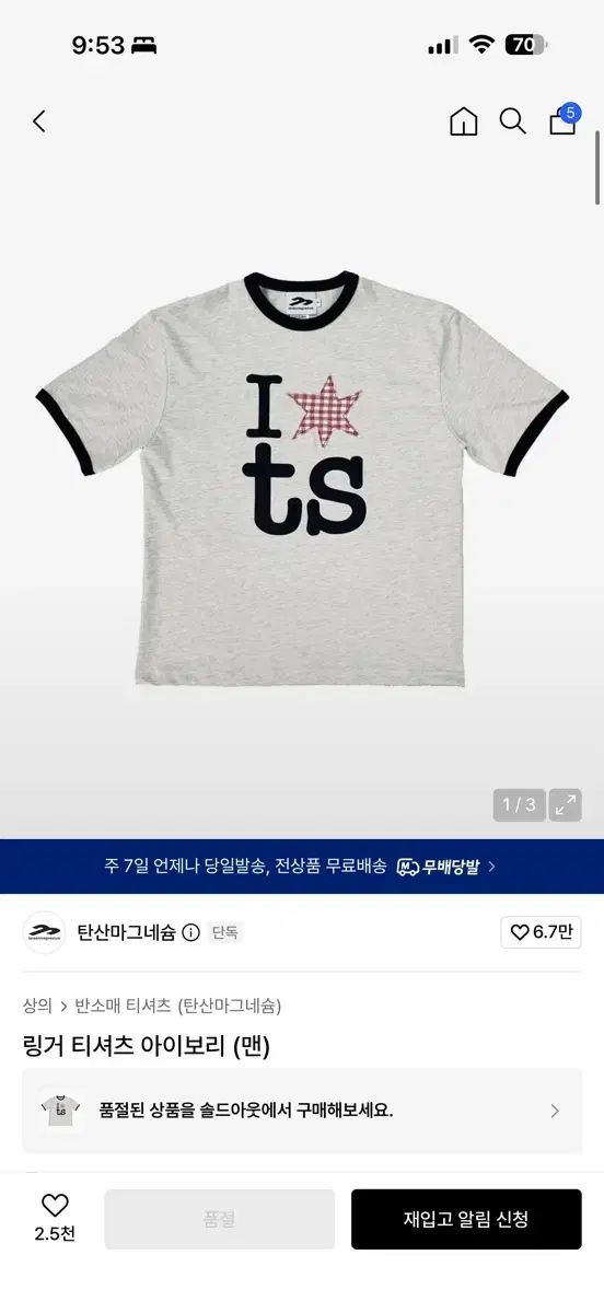 タンサンマグラ リンガー半袖Tシャツ アイボリー (マン)