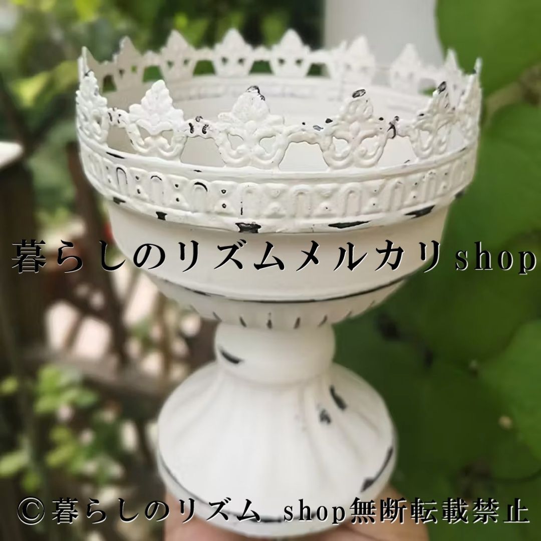 植木鉢 レーストリム プランター 小型 フラワーポット 多肉植物 ハーブガーデン 卓上装飾 窓辺インテリア アンティーク風 ガーデニング雑貨 カフェ風 ディスプレイ 観葉植物 アイアンポット シャビーシック レトロ ナチュラル ガーデンデコレーション