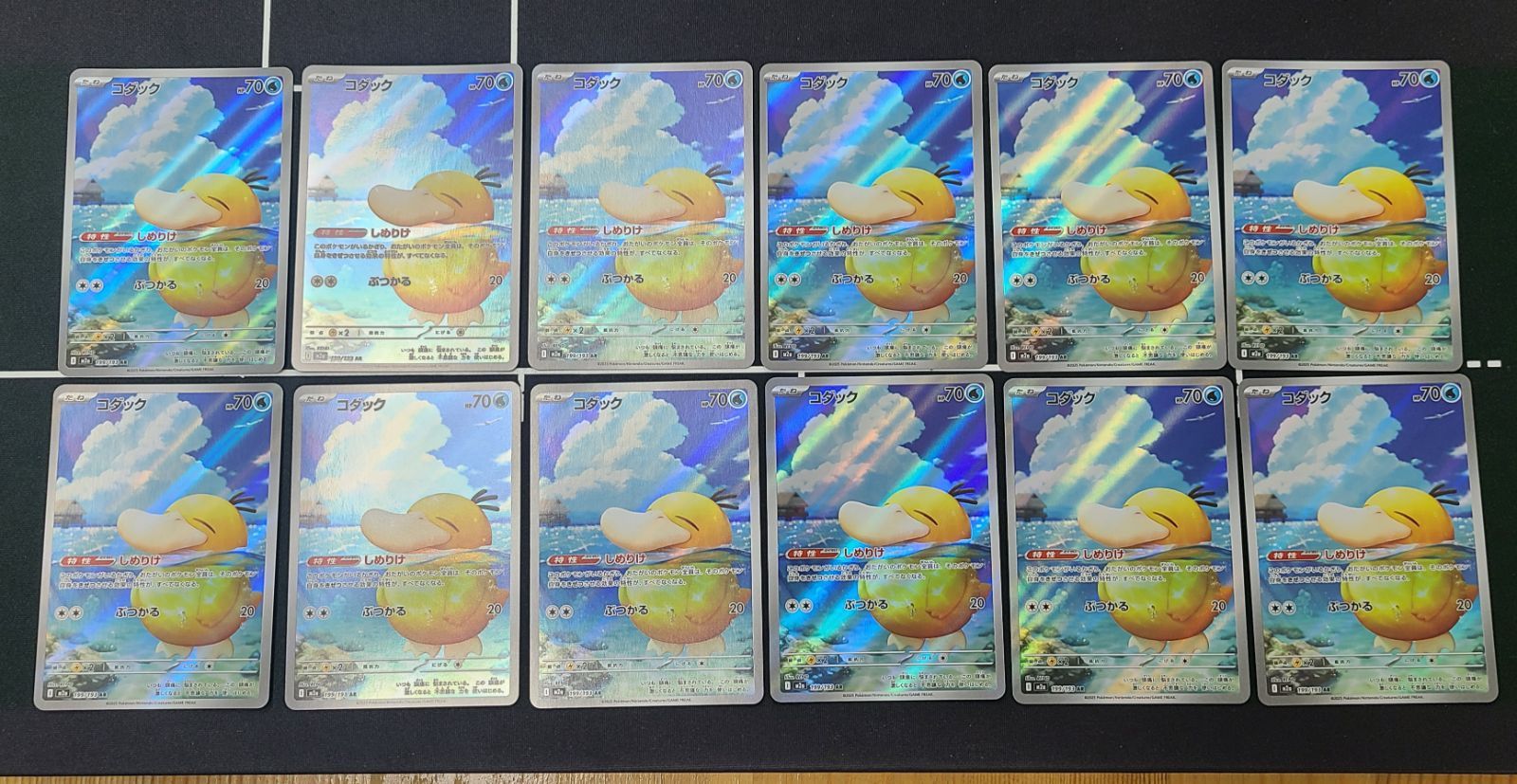 ポケモンカード コダック AR M2a 199/193 12枚セット R5-11