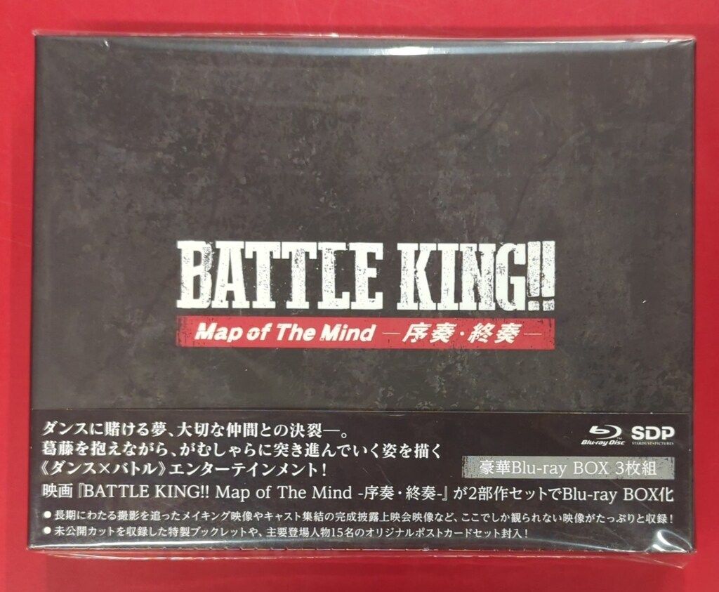 国内映画Blu-ray BATTLE KING!! Map of The Mind 序奏・終奏