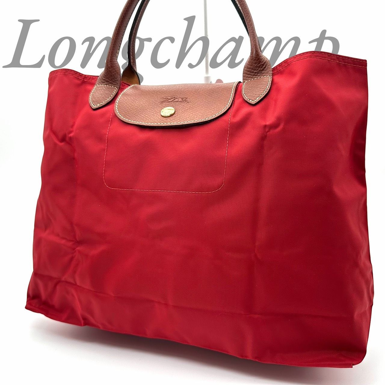 B5399】【美品】 Longchamp ロンシャン トートバッグ ル プリアージュ 