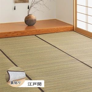 【江戸間4.5畳】い草カーペット 柄上敷き 花ござ 裏貼り 「涼み」 ブラウン／江戸間