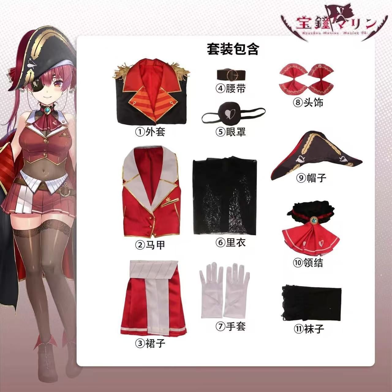 ホロライブ 宝鐘マリン コスプレ ウィッグ付 衣装 VTuber バーチャル