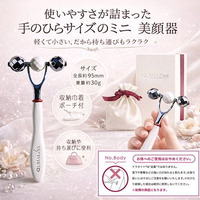 美容家電 TERAPIST QUMALESS クマレス 美肌 美顔ローラー テラ鉱石