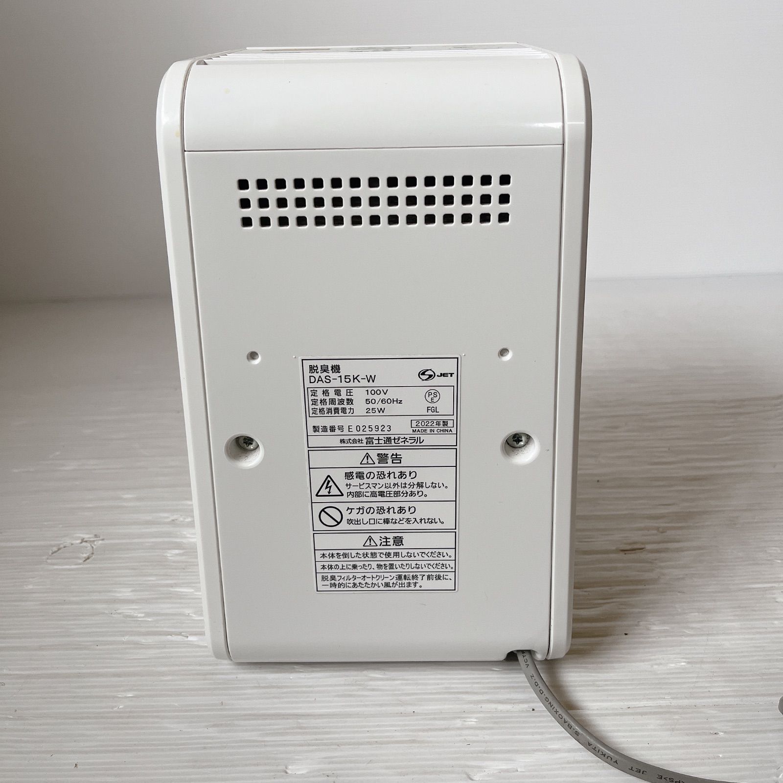 富士通ゼネラル FUJITSU PLAZION DAS-15K-W 脱臭機 #0508-1 ペット