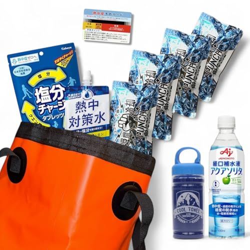 【新品】熱中症応急処置キット 工事現場 緊急対応にも最適 クールタオル 瞬間冷却パック 塩分チャージタブレット 保存水付 持ち運び用バケツバッグ bf15b1f9