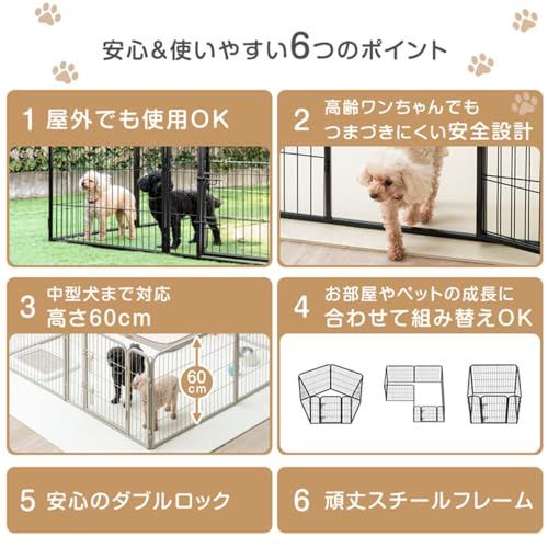 新品】タンスのゲン ペットサークル 高さ 60cm バリアフリー 屋内外