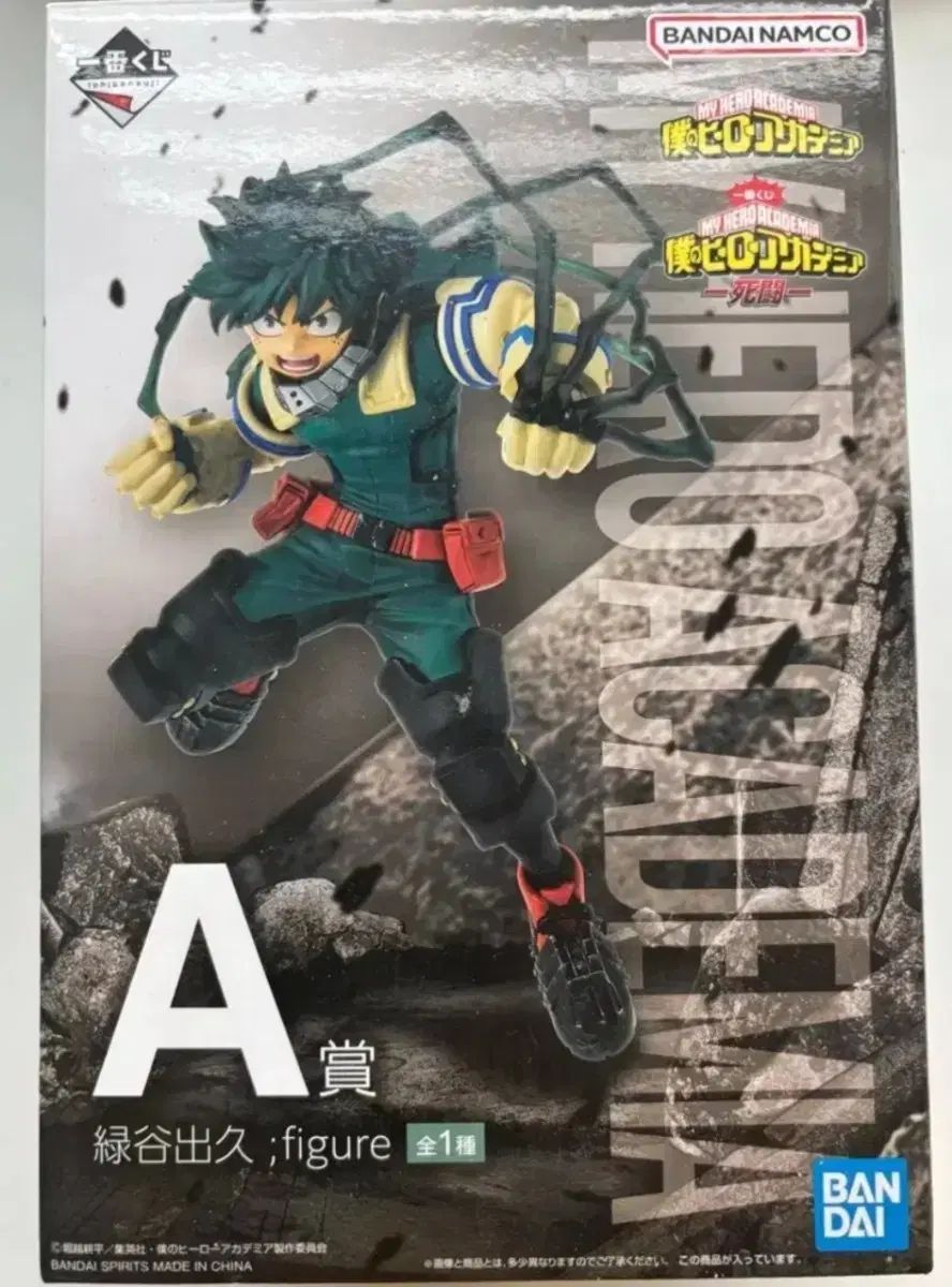 僕のヒーローアカデミア 緑谷出久 COOGI(クージー) フィギュア A賞