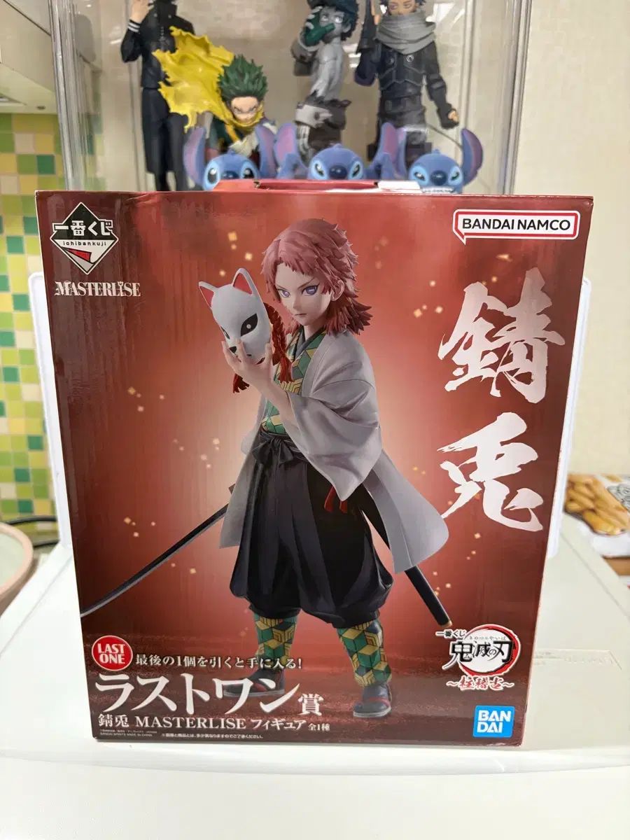 鬼滅の刃 錆兎 ラストワン フィギュア