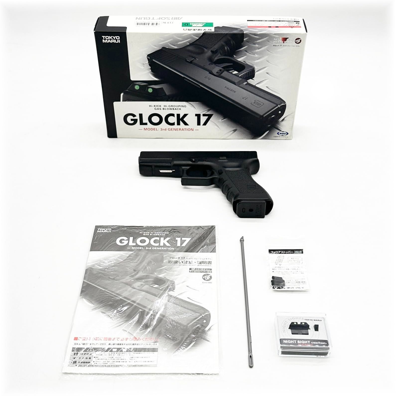 東京マルイ No21 グロック17 18歳以上ガスブローバック ガスピストン ○532