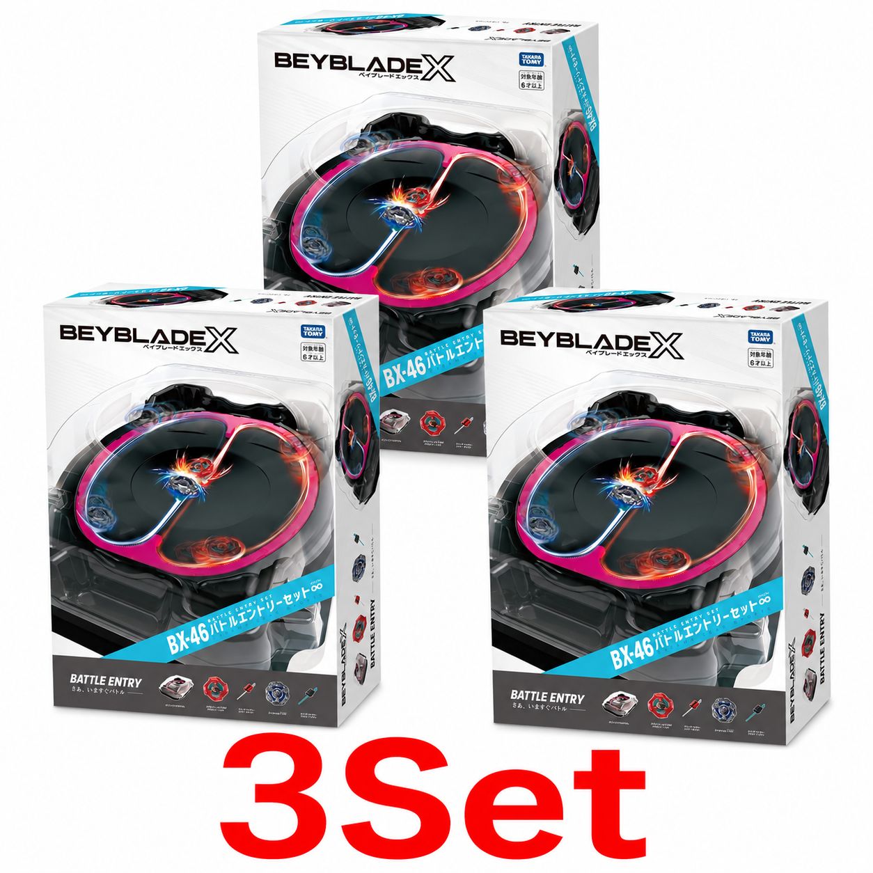 【新品未開封】BEYBLADE X BX-46 バトルエントリーセット∞ 3個セット タカラトミー