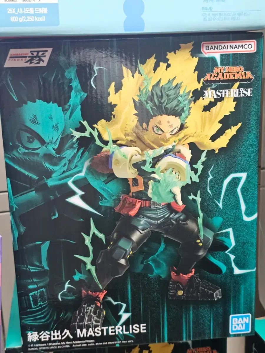 一番くじ 僕のヒーローアカデミア 緑谷出久 A賞 未開封 出品