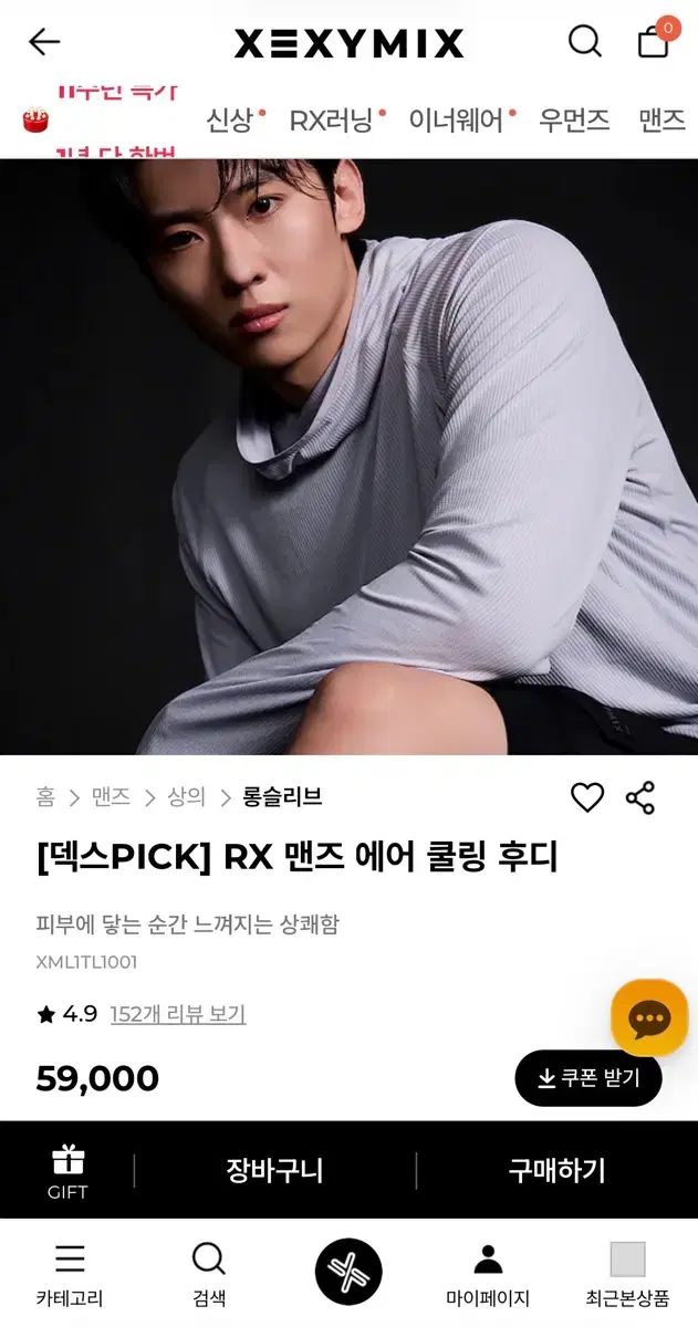 XEXYMIX RX メンズ エア 冷感 フーディー ブラック