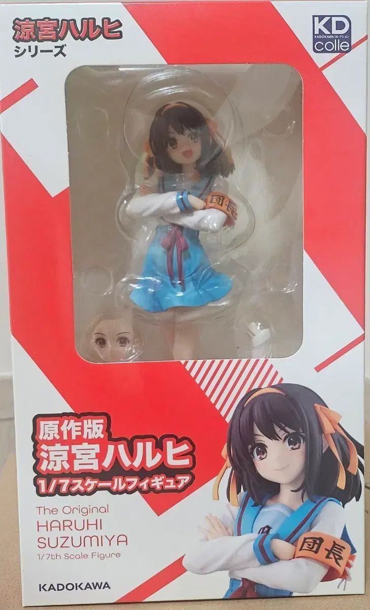 涼宮ハルヒ 1/7 フィギュア