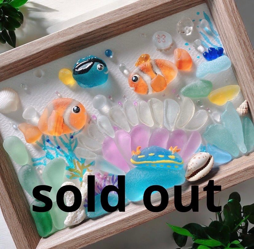 ご確認用 under the Sea ❣️シーグラスアート クマノミ ウミウシ