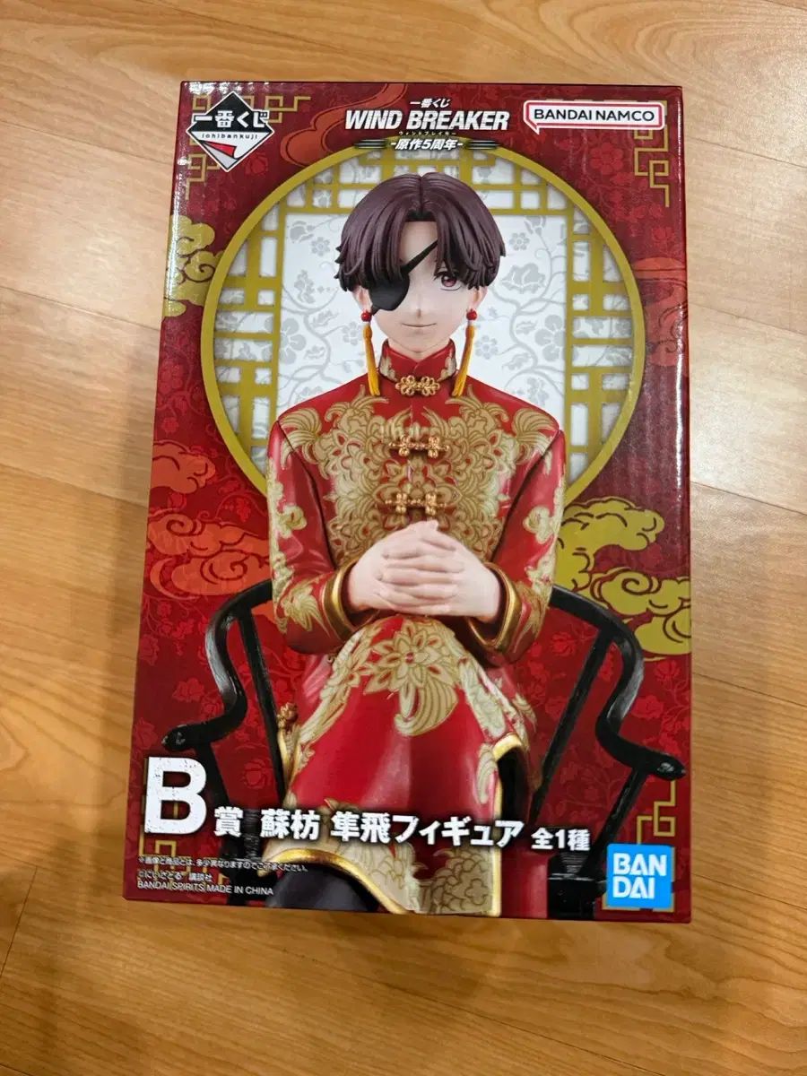 ウィンブレ 5周年 一番くじ B賞 スオ