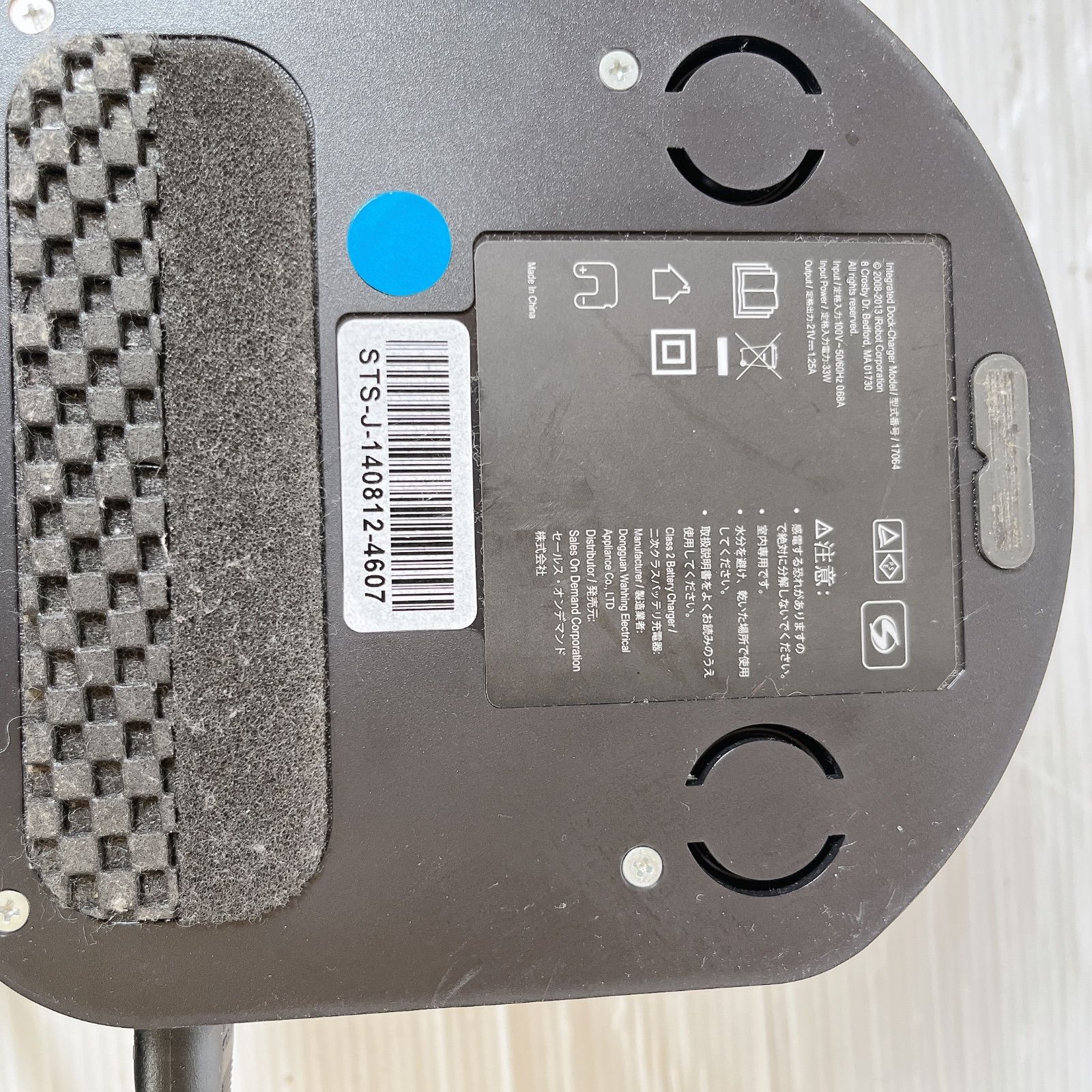 iRobot Roomba ルンバ 870 ロボット掃除機 #0508-6 アイロボット 自動