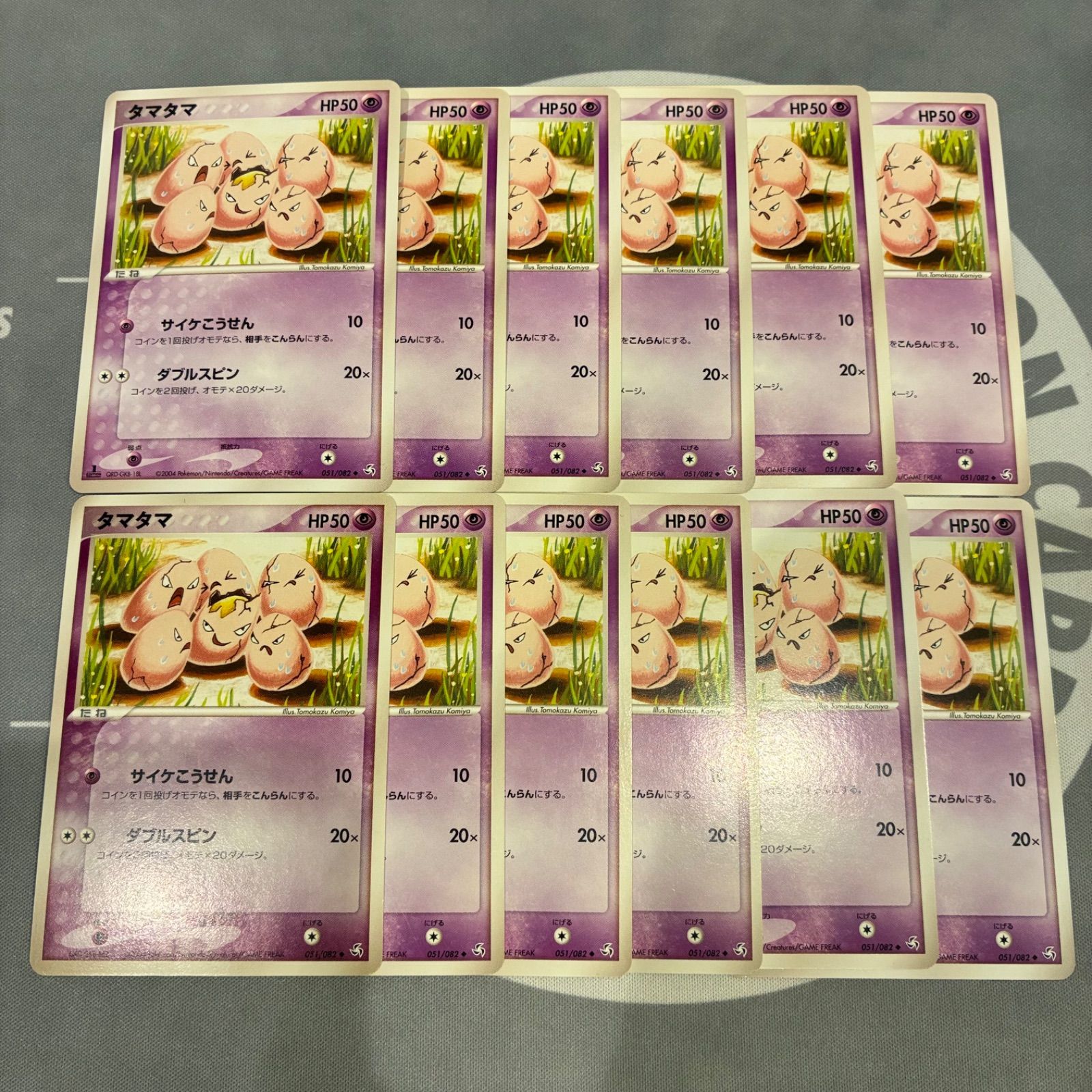A643 ポケモンカード　タマタマ 1ED PCG1 051/082 こみやトモカズ　12枚