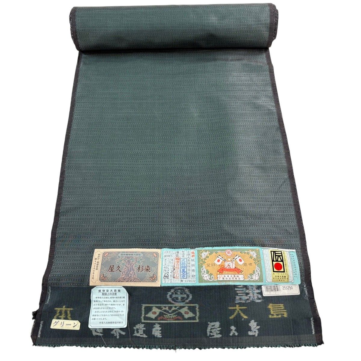 反物 秀品 男着物 大島紬 証紙有 縞 深緑 正絹 【中古】
