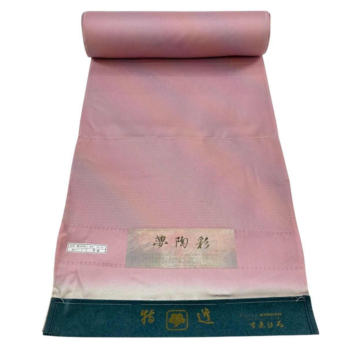 反物 秀品 小紋 落款有 地紋 ぼかし ピンク 正絹 【中古】