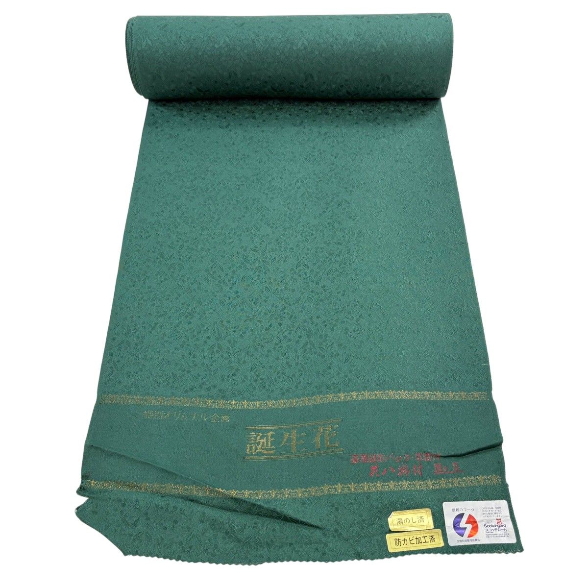 反物 秀品 色無地 地紋 緑 正絹 【中古】
