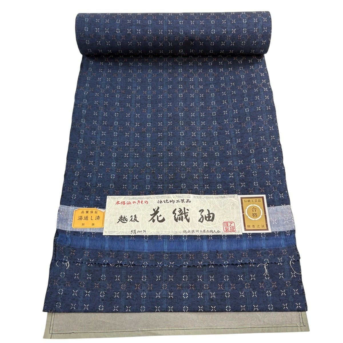反物 秀品 花織紬 幾何学 紺色 正絹 【中古】