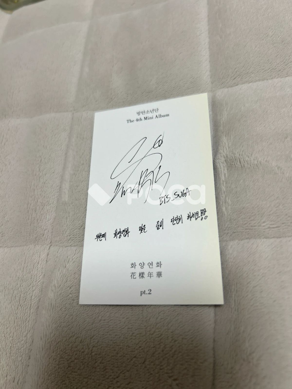 BTS SUGA 花様年華 pt.2 - メルカリ