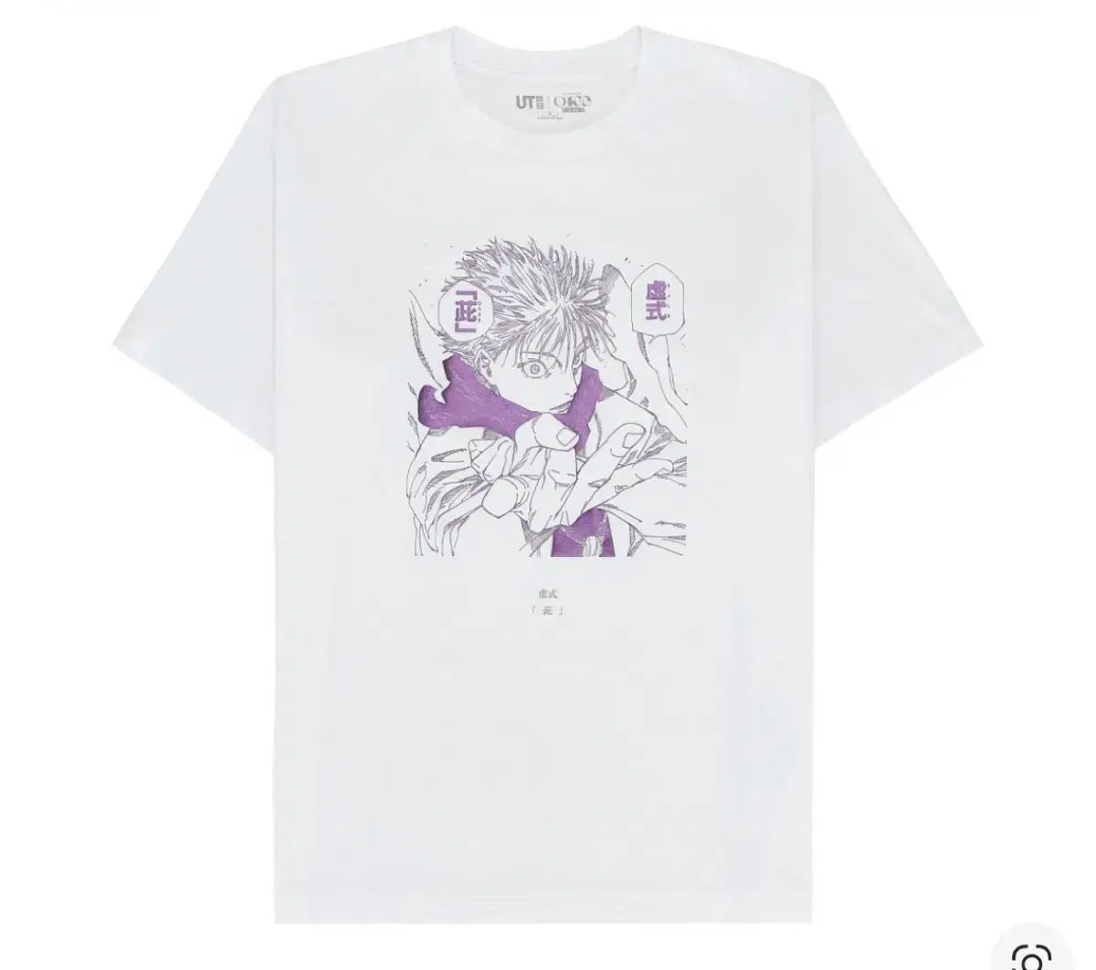 UNIQLO UT 集英社 創立100周年 呪術廻戦 五条 悟 Tシャツ