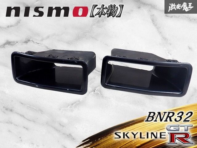 『 本物 』 NISMO ニスモ BNR32 スカイライン GT-R RB26 N1 ニスモダクト 左右 KH2 ガングレーメタリック 62256-06U00 /62257-06U00 棚C9