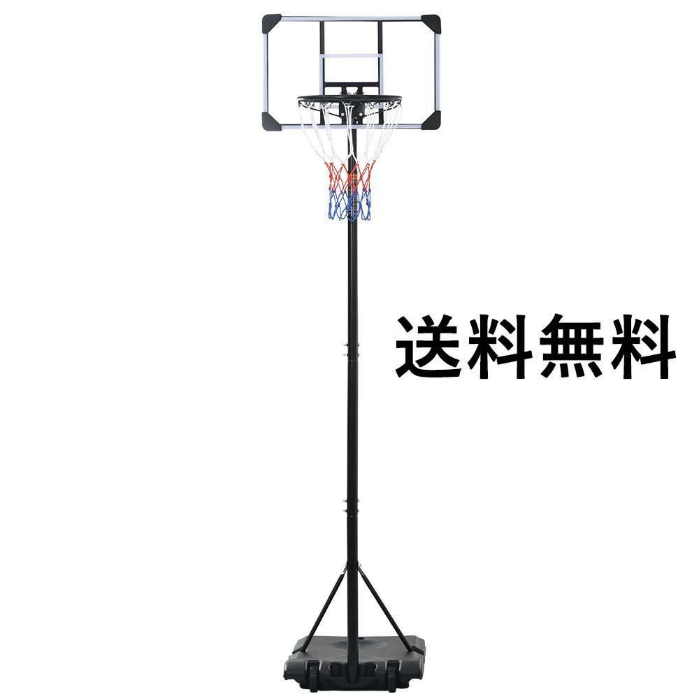 バスケットゴール 屋外 家庭用 179～270cm ミニバス対応 ゴール バスケ